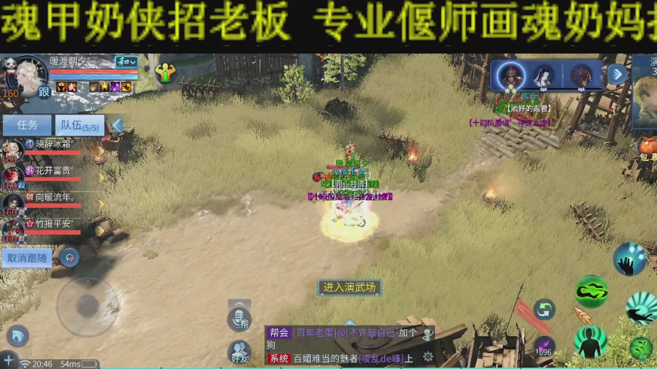 顶级操作手接斗魂比武