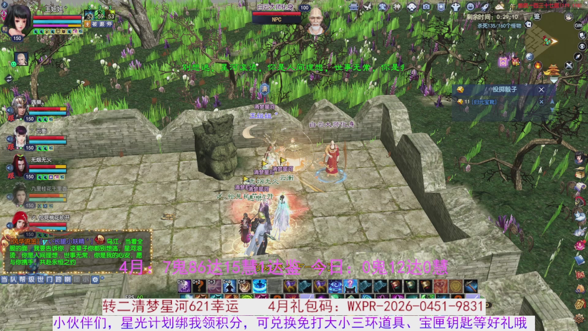 星光绑我 快来快来