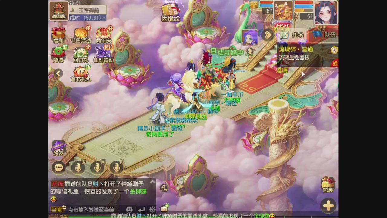 轻享服日常新手主播