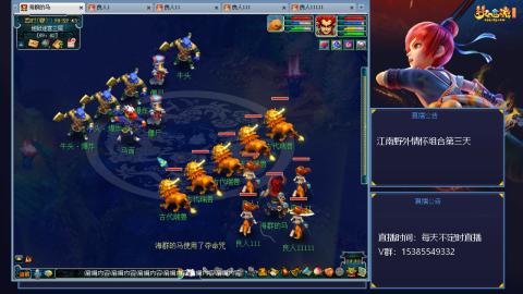 江南野外情怀组合