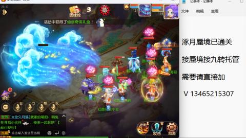 接九转蜃境托管~