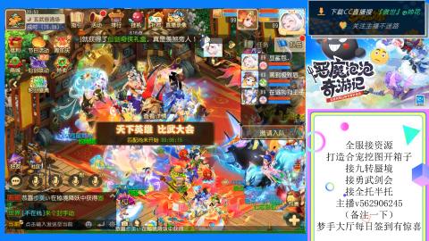 接九转 蜃境 勇武剑会