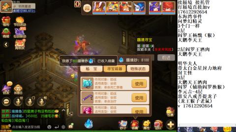 蜃境九转剑会天命之奕