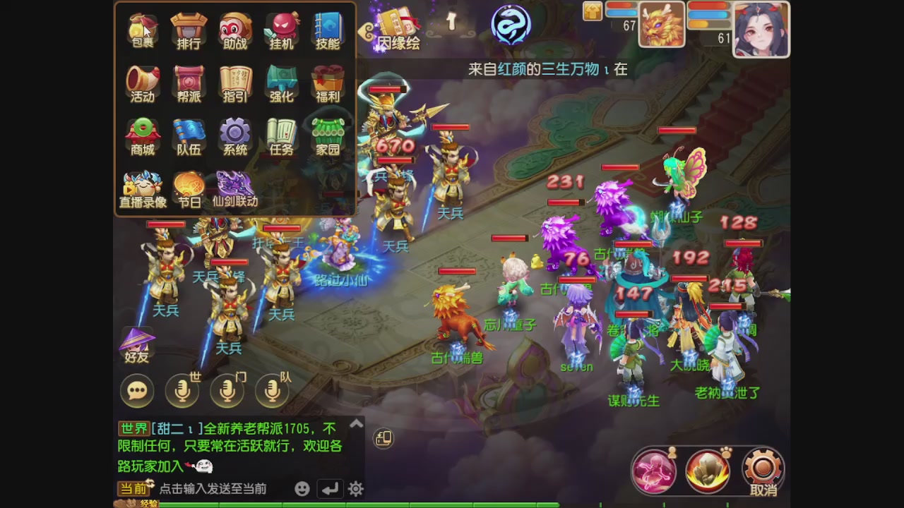 轻享服日常新手主播