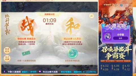 召唤兽比斗争霸赛~