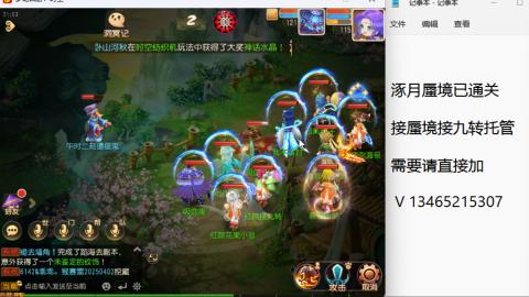 接九转蜃境托管~