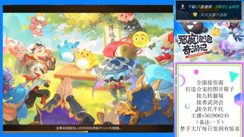 接九转 蜃境 勇武剑会