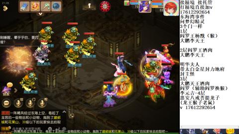 蜃境九转剑会天命之奕