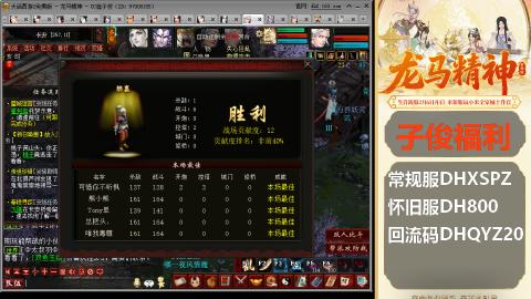 新服<龙马精神>新手码：DHXSPZ
