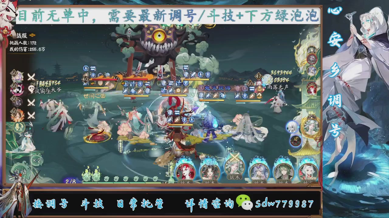 接调号|斗技|托管