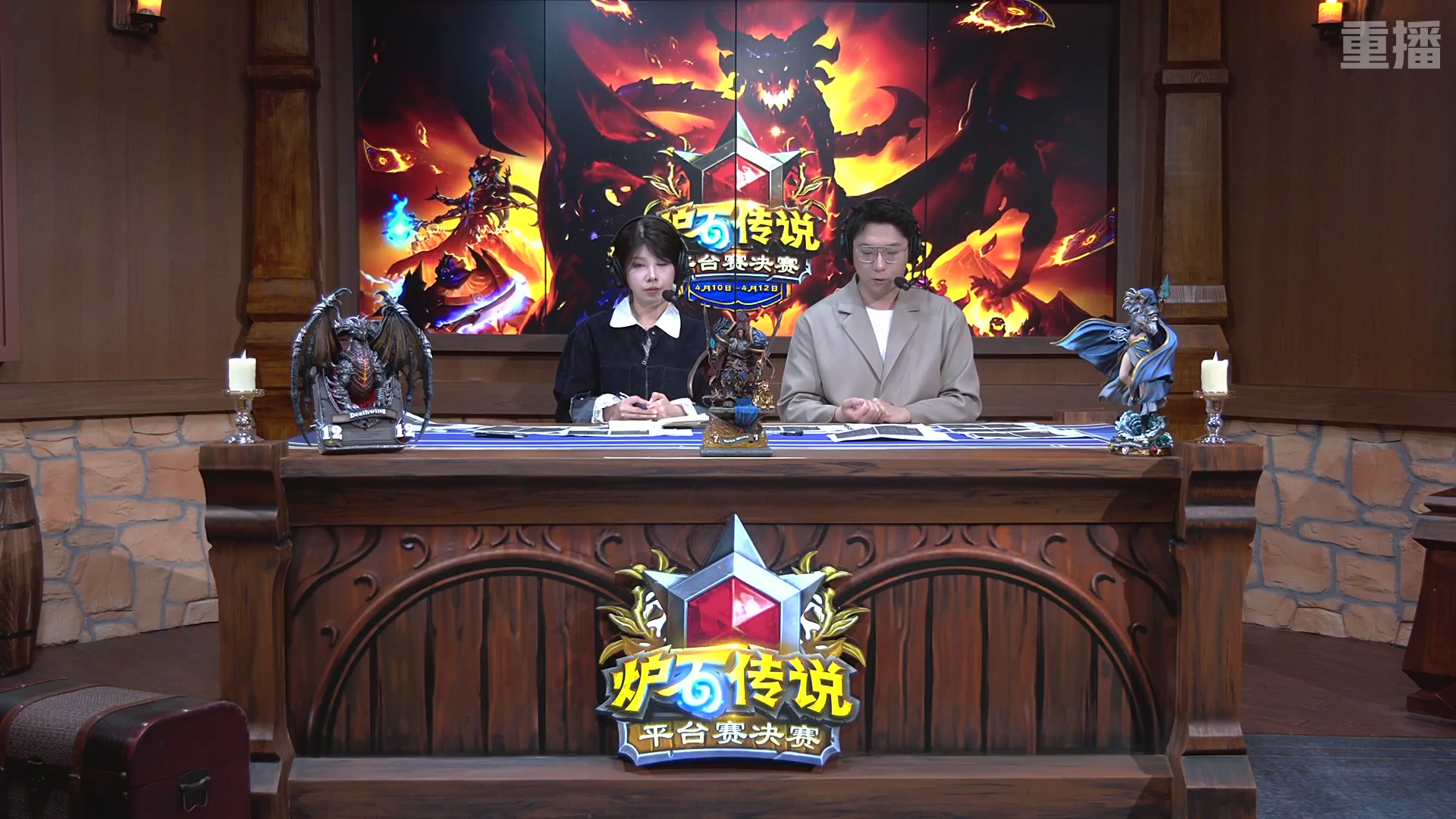 【重播】2026炉石传说春季平台赛决赛DAY3