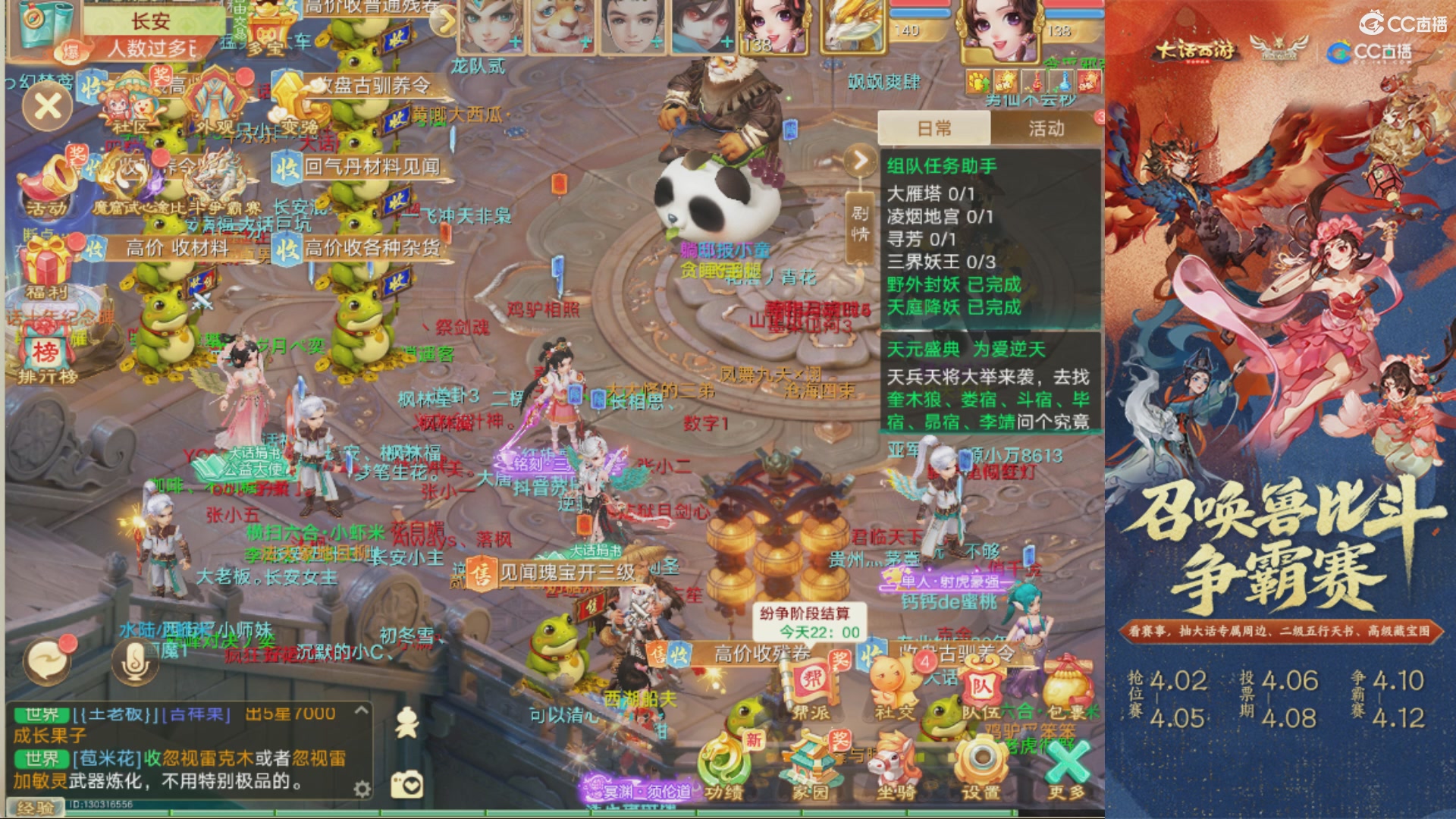 第四届召唤兽比斗争霸赛