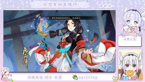 接阴阳师各种业务
