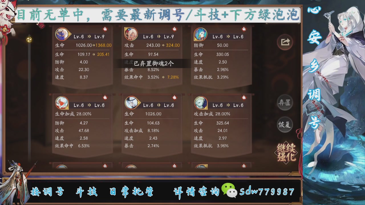 接调号|斗技|托管