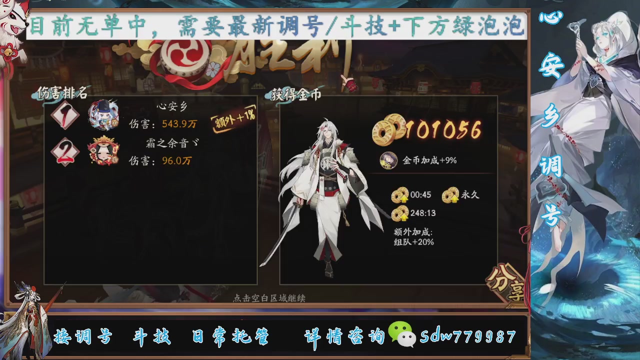 接调号|斗技|托管