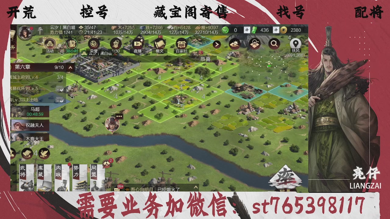 全网最低价，接开荒，夜控，找号，寄售