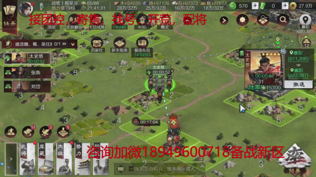 接各赛季开荒冲榜1配将修车