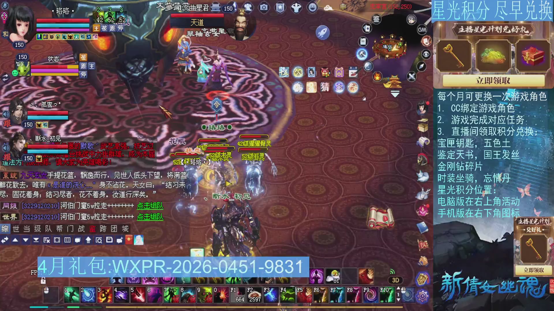 星光绑定我领积分换道具吧