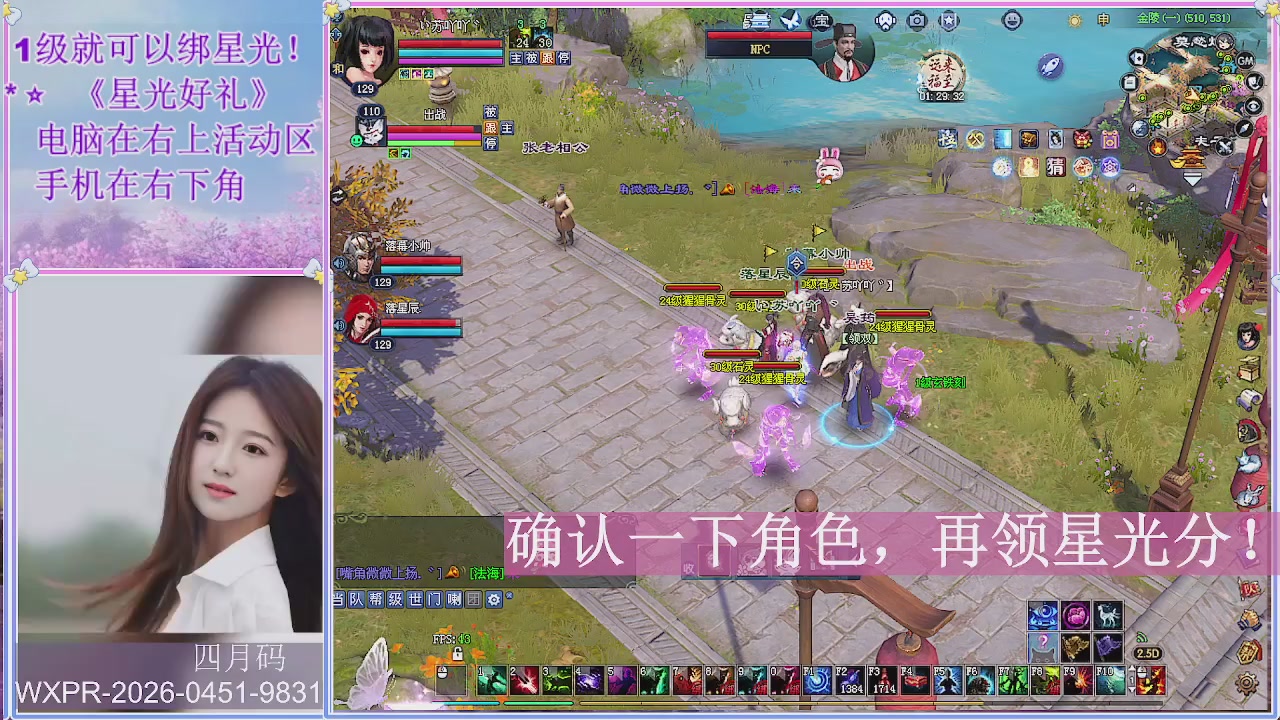 鲜衣怒马打宝吖