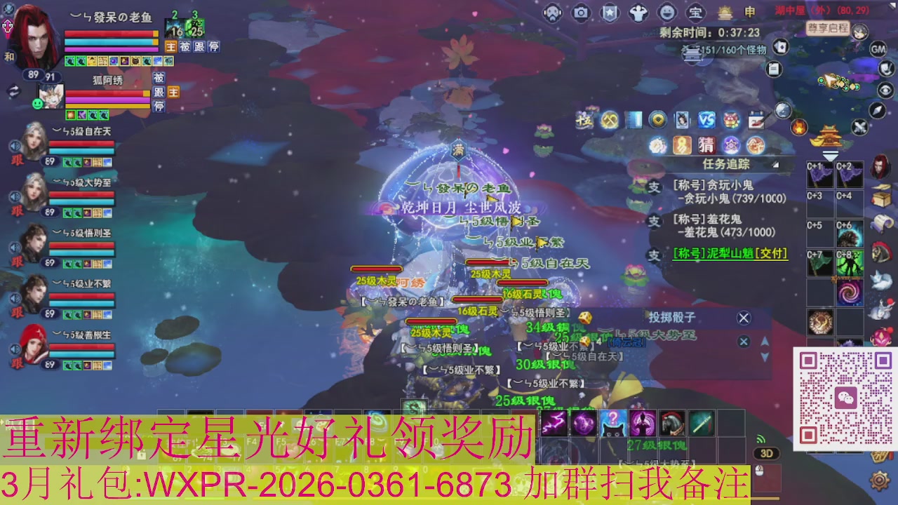 1级就可以绑星光接集影法器