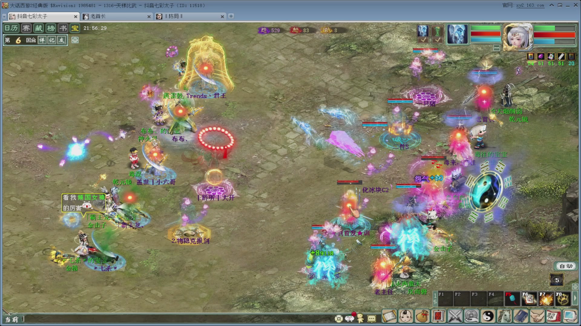 七彩太子直播间