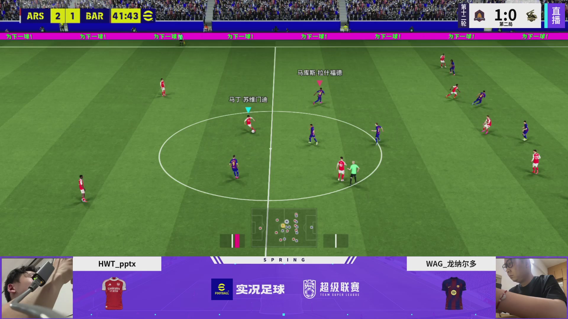 实况足球25-26赛季战队超级联赛春季赛