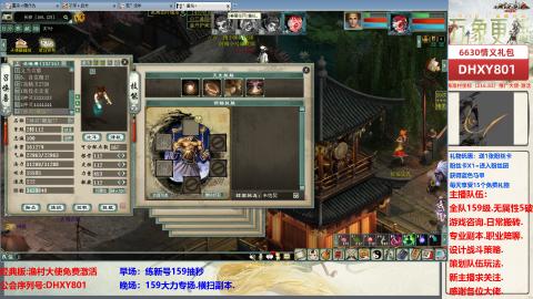 大力撸怪.游戏咨询.专业陪聊.