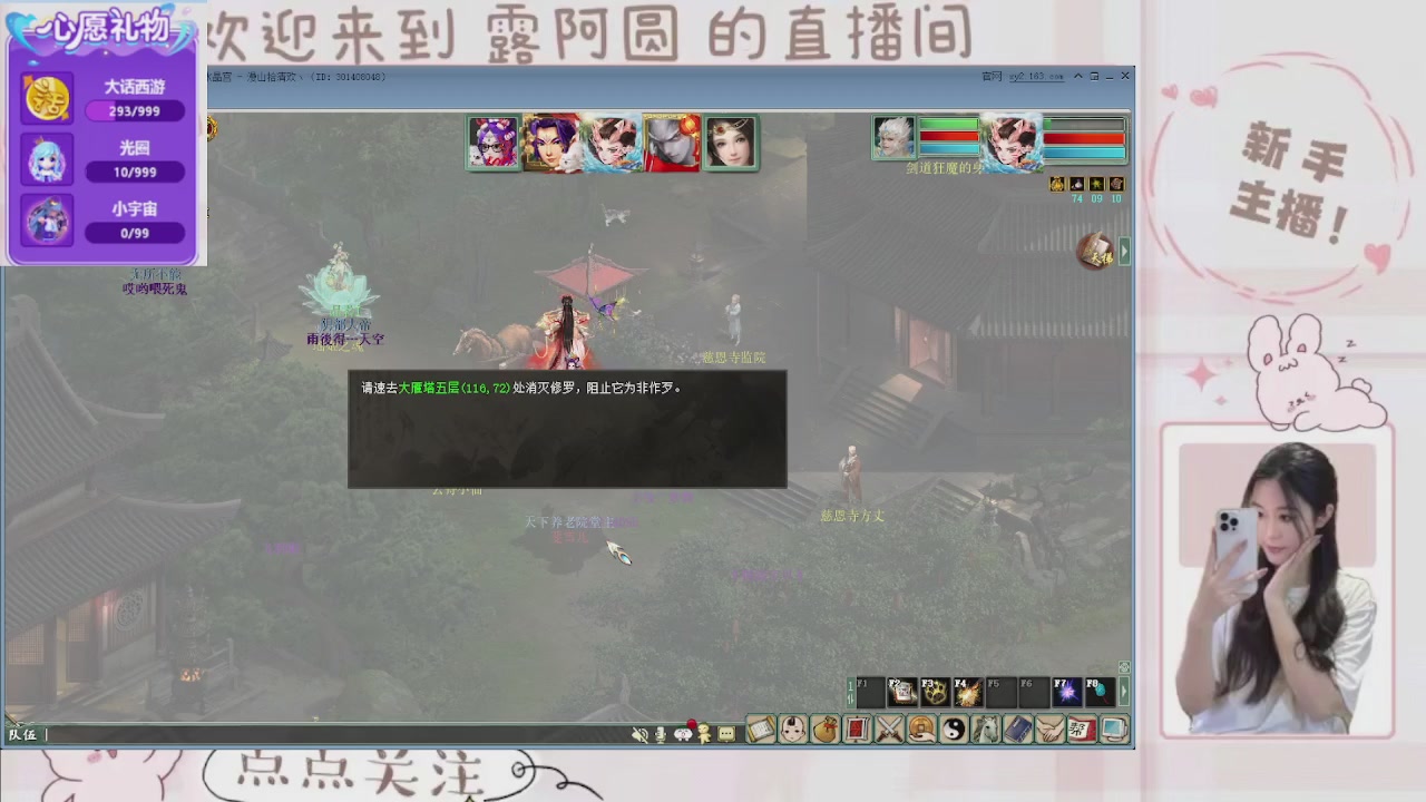 欢迎来到我的直播间