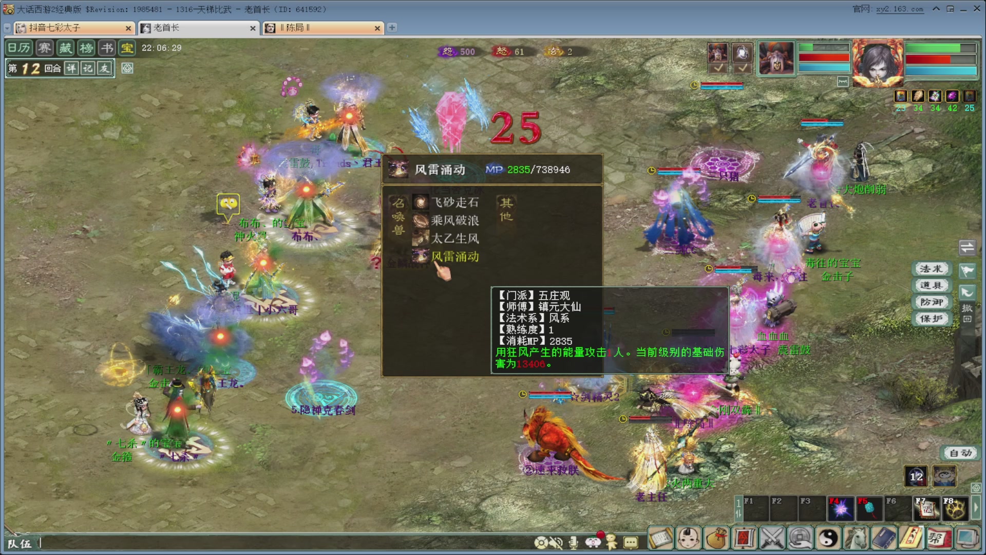 七彩太子直播间