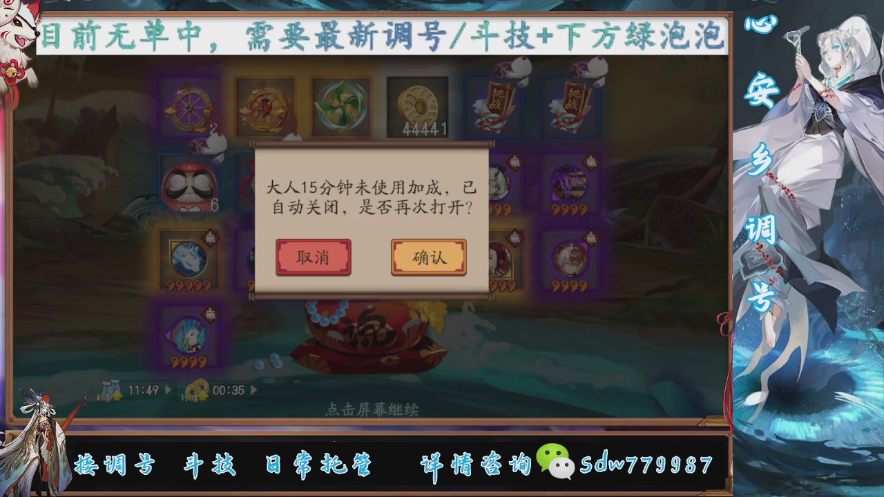 接调号|斗技|托管