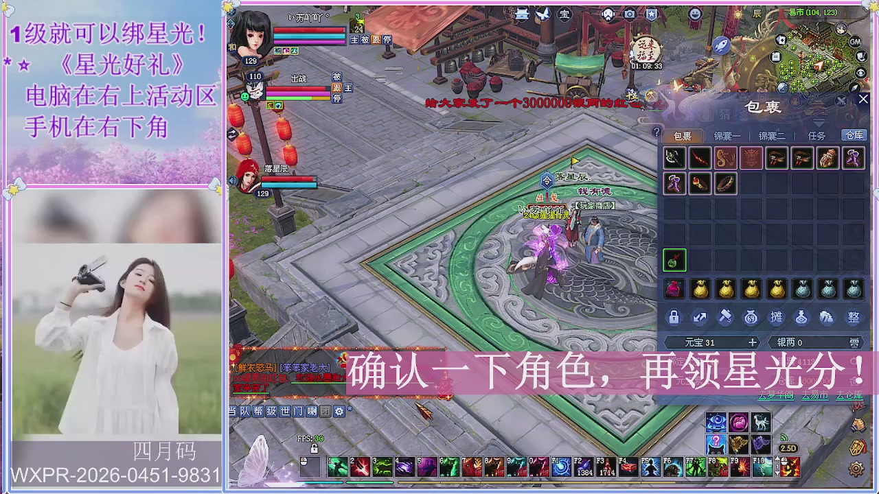 鲜衣怒马打宝吖