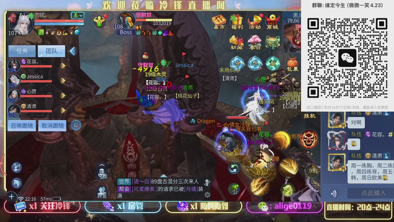 还记得当年的微微一笑么