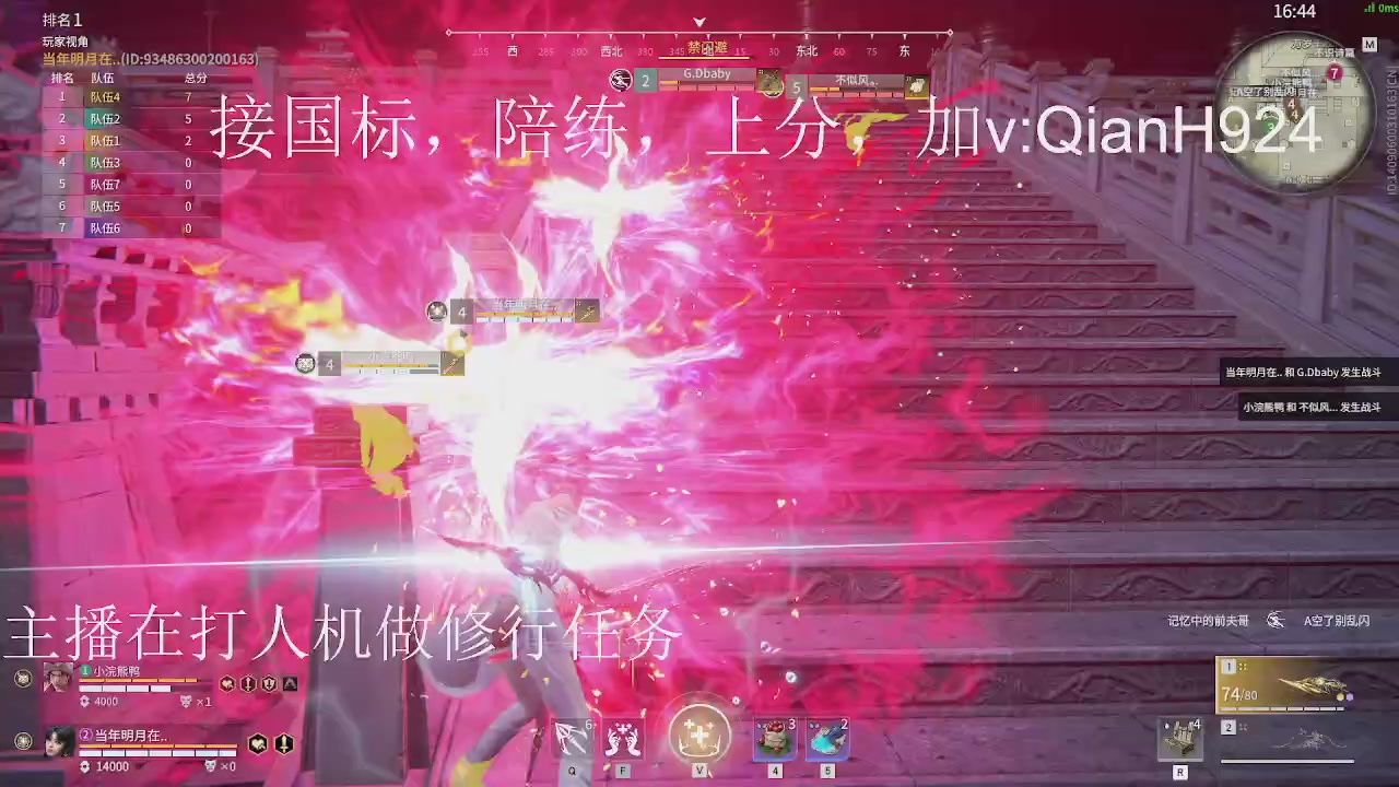 争取今天不红温