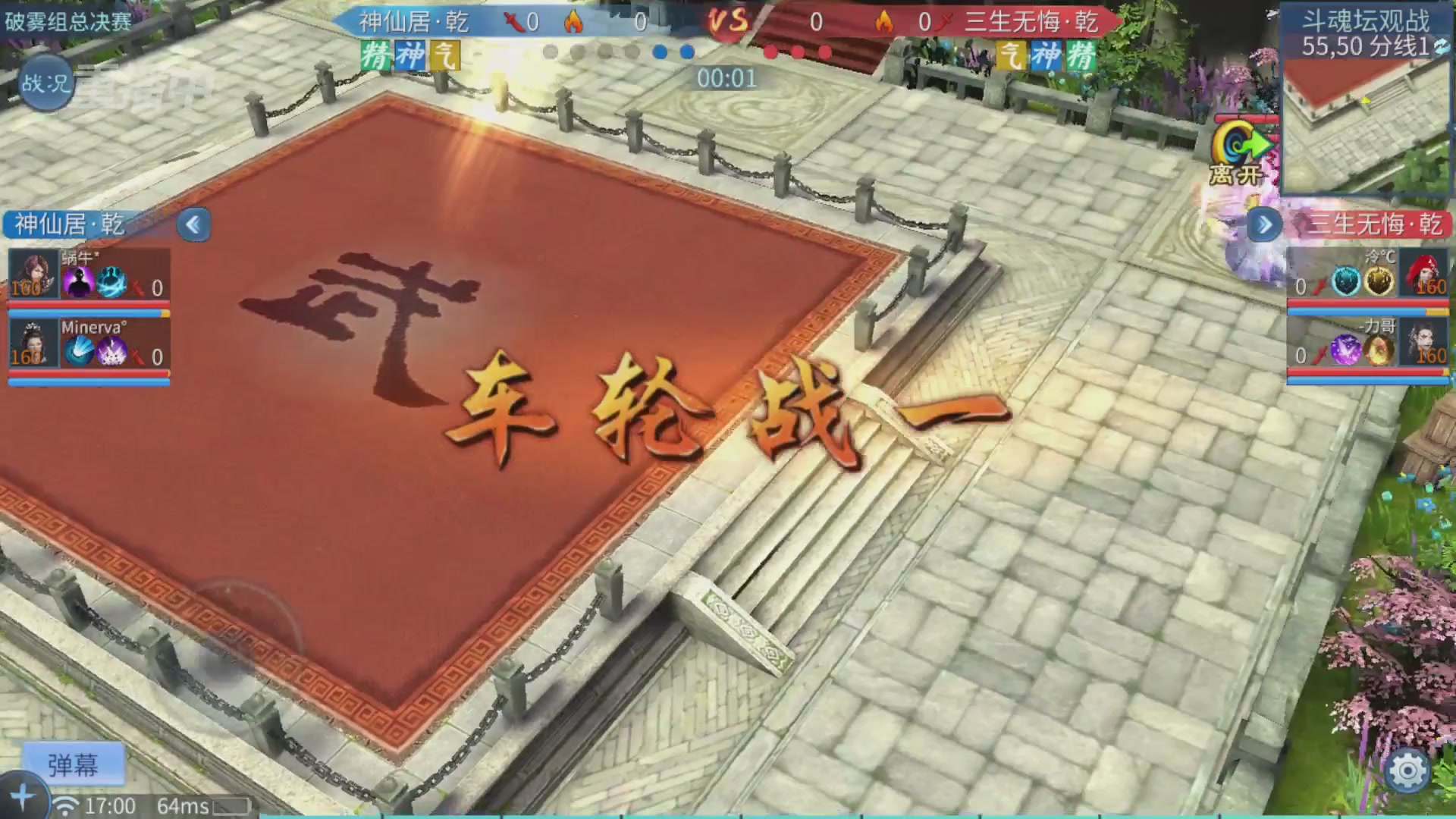 【重播】第二十七届太一斗魂坛跨服冠军专访