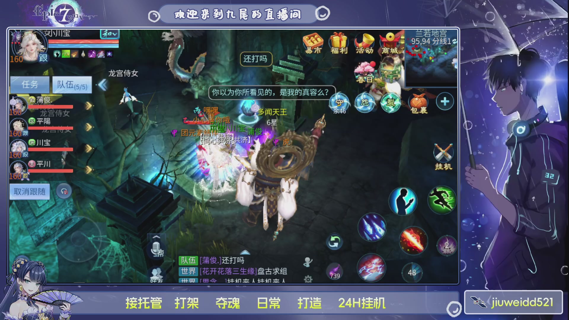 新人主播接托管