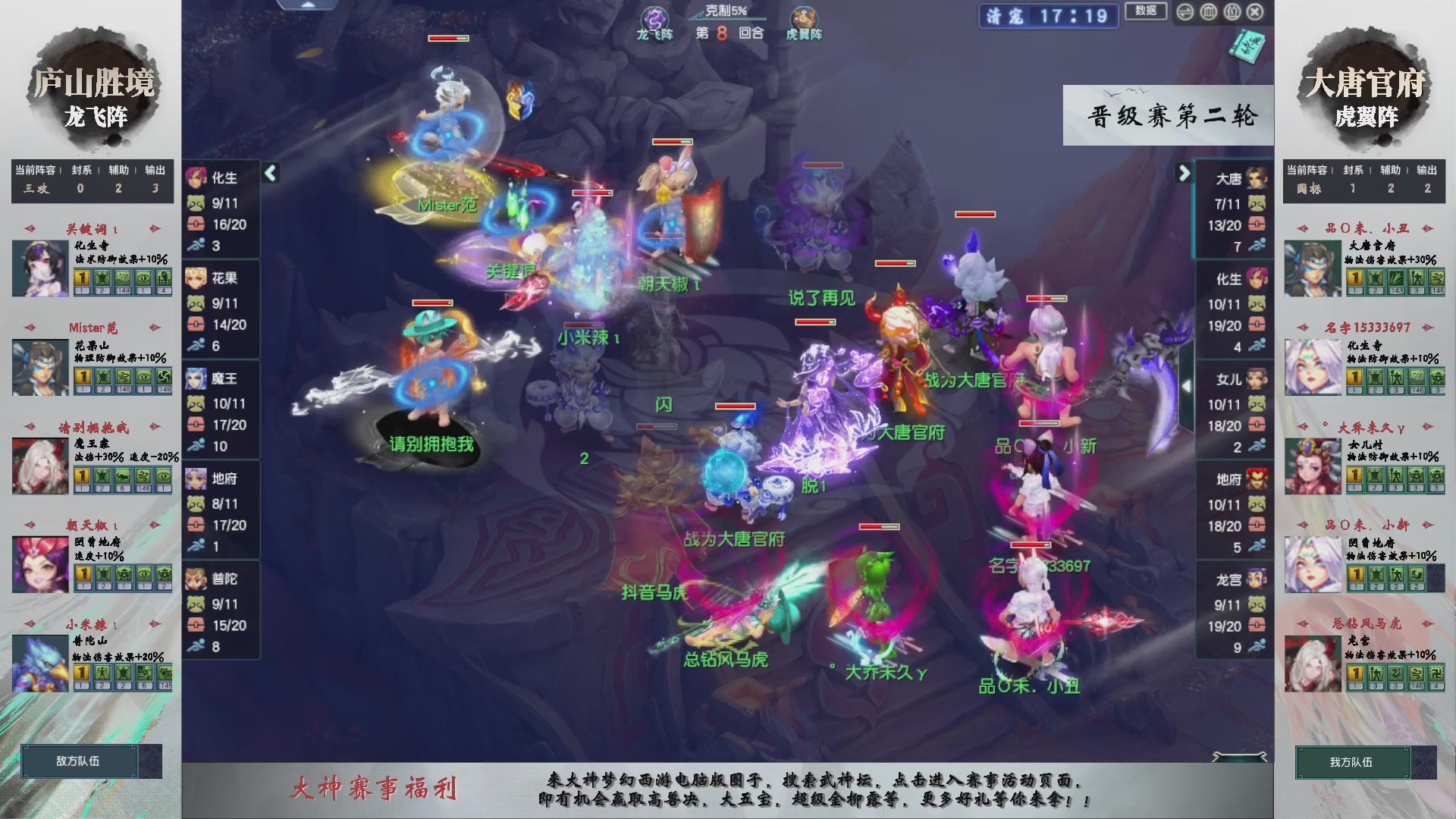 【重播】第237届武神坛-晋级赛