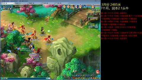 各大区接跑环，玉