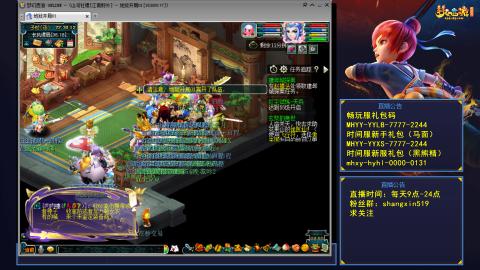 江南野外 听歌直播间  #24~