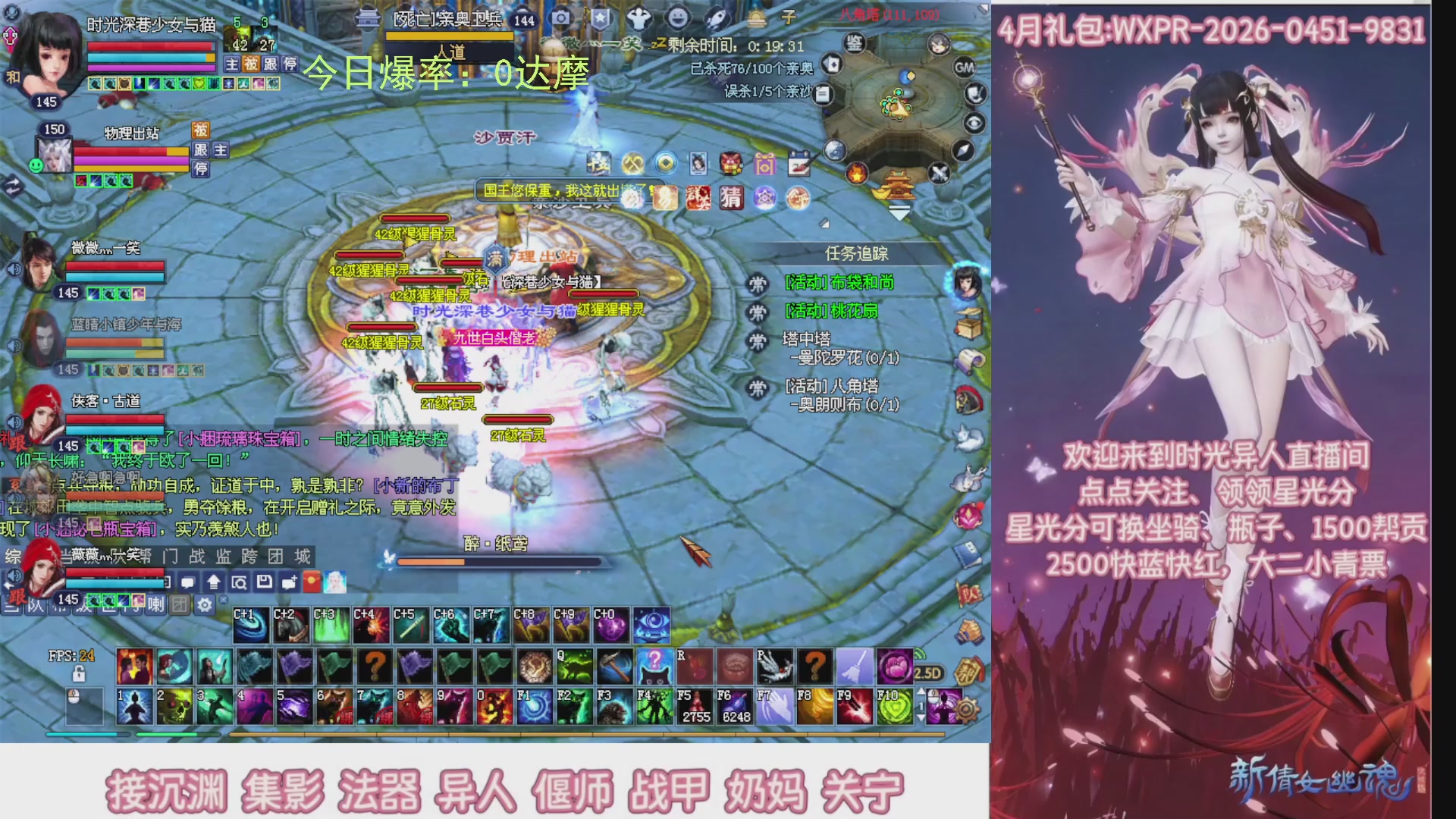 九州幸运异人爆鬼爆达摩