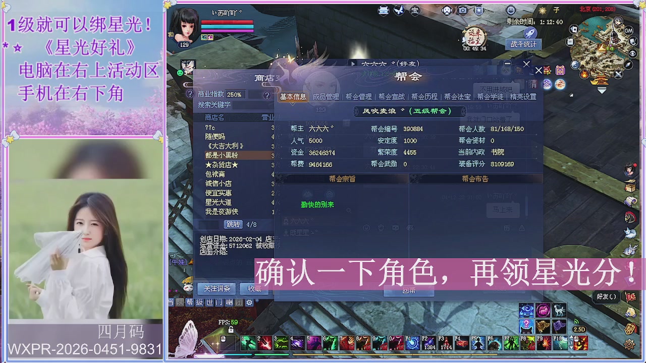 鲜衣怒马打宝吖