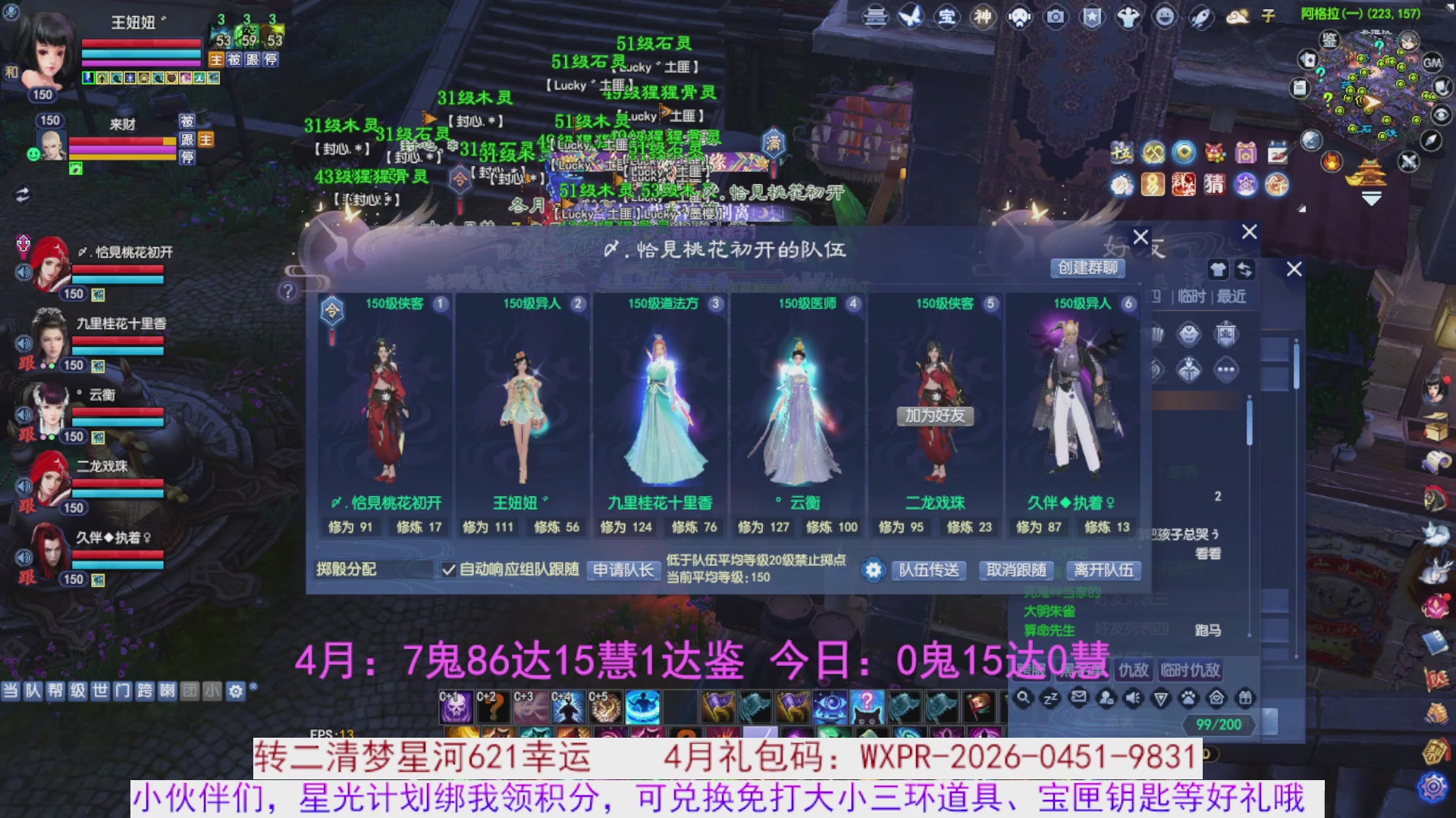 星光绑我 快来快来