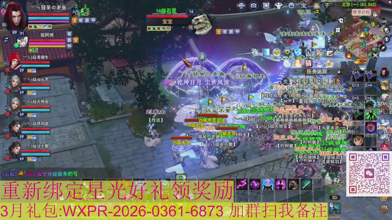 1级就可以绑星光接集影法器