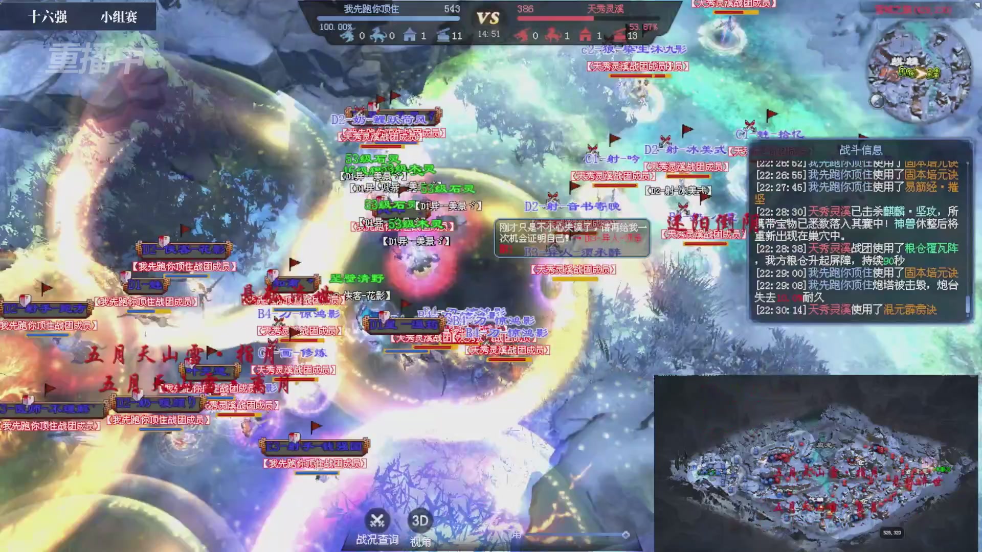 【重播】2026新倩女幽魂端游天地群雄赛16强小组赛