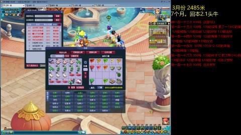 各大区接跑环，玉