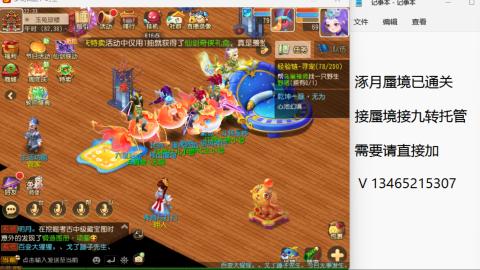 接九转蜃境托管~