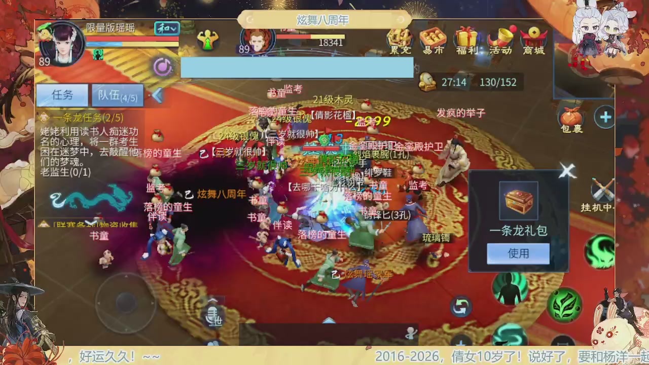 炫舞八周年！！最喜欢看那谁挨揍哈哈哈~