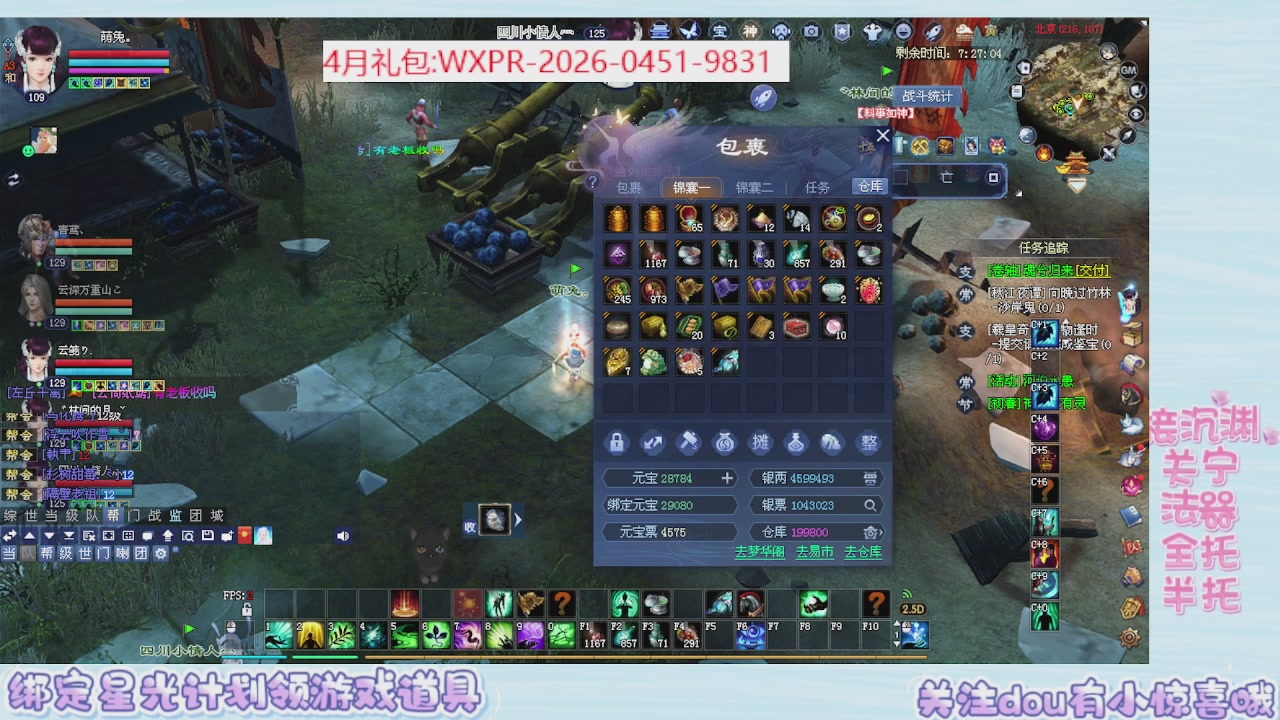 星光更新了快来绑！