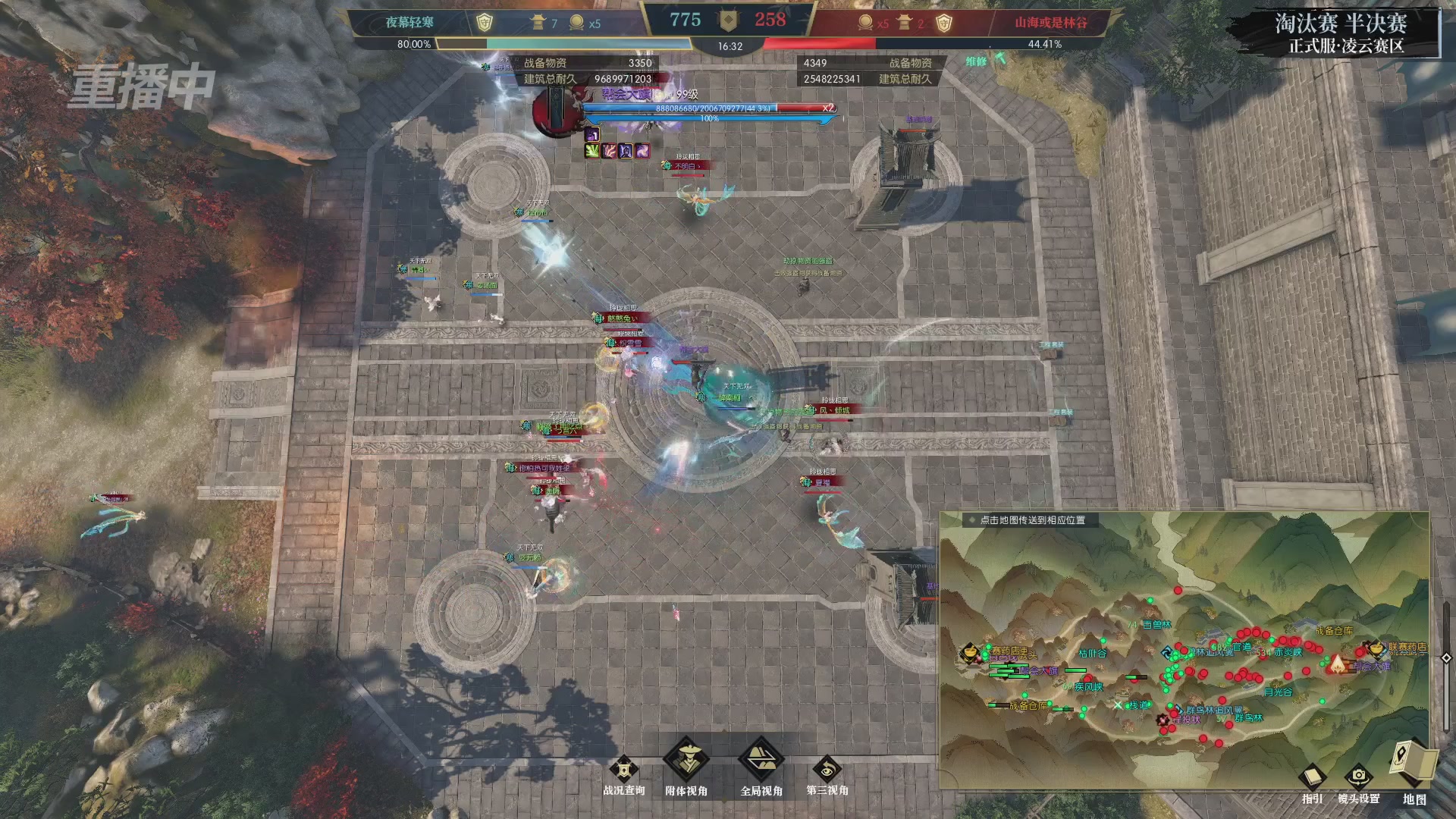 【重播】逆水寒正式服第十九届诸神之战Day3