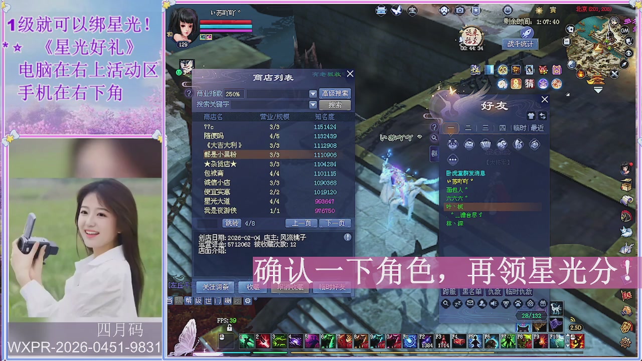 鲜衣怒马打宝吖