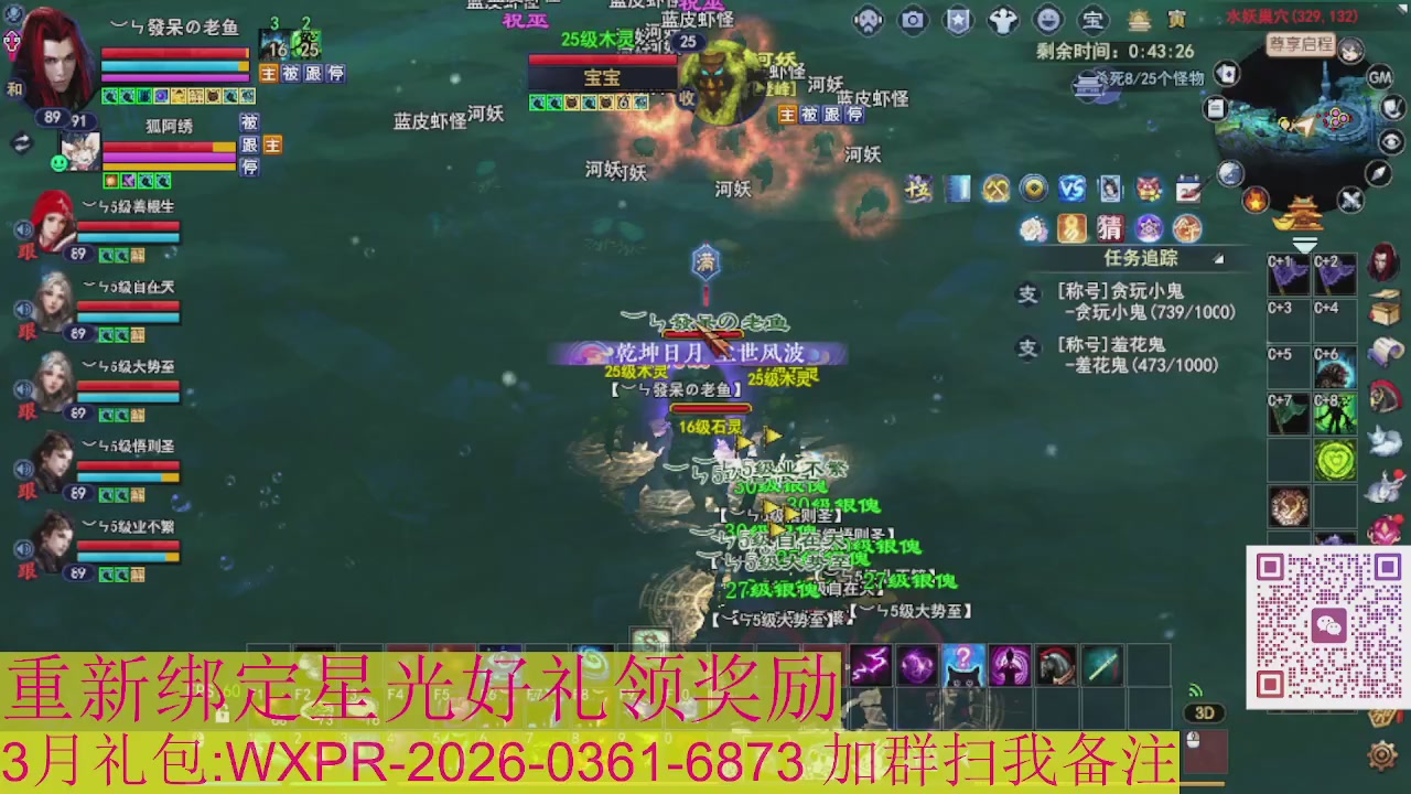 1级就可以绑星光接集影法器